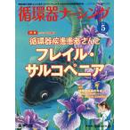 [ бесплатная доставка ][книга@/ журнал ]/ круговорот контейнер na-sing2017 год 5 месяц номер /... документ план редактирование 