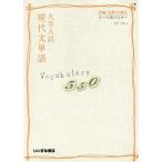 [книга@/ журнал ]/ университет вступительный экзамен настоящее время документ одиночный язык Vocabula 2 версия ( критика * повесть * кроткое эссе Thema другой тормозные колодки )/ бамбук . 10 ./ работа 