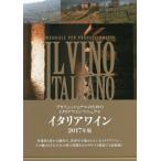 [книга@/ журнал ]/ Италия вино Professional поэтому. Италия вино manual 2017 год версия /.../..