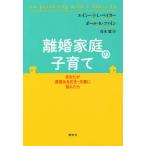 [ бесплатная доставка ][книга@/ журнал ]/.. семья. воспитание детей вы . злой умысел есть изначальный Хара * изначальный ....../. название :CO-PARENTING WITH A TOXIC EX/ Amy *J*L* Baker 