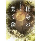 [ бесплатная доставка ][книга@/ журнал ]/... .. лес / Yoshida ../ работа 