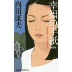 [книга@/ журнал ]/. удача. письмо новый оборудование версия (JOY)/ Uchida Yasuo / работа 