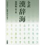 [ бесплатная доставка ][книга@/ журнал ]/ все перевод .. море стол сверху версия / дверь река ../.. Sato ./ сборник .. Fuji самец / сборник 