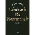 [книга@/ журнал ]/. женщина школа. учебник / запад .../ произведение 