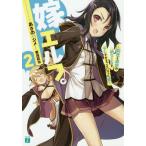 [книга@/ журнал ]/ невеста Elf. 2 (MF библиотека J)/... - ji работа 