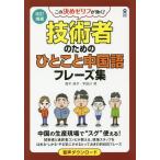 [книга@/ журнал ]/ инженер поэтому. .... китайский язык fre- модифицировано ./ высота дерево хорошо ./ работа . рисовое поле река ./ работа 