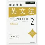 [книга@/ журнал ]/ университет вступительный экзамен рабочая тетрадь . правильный сырой. грамматика английского языка Polaris 2/. правильный сырой / работа 