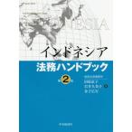 [ бесплатная доставка ][книга@/ журнал ]/ Indonesia закон . рука книжка / рисовое поле . прямой ./ работа скала .. прекрасный ./ работа деньги широкий line / работа 