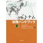 [ бесплатная доставка ][книга@/ журнал ]/ Вьетнам закон . рука книжка /. Цу стол ./ работа скала .. прекрасный ./ работа деньги широкий line / работа re* тигр n*to