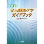 [ бесплатная доставка ][книга@/ журнал ]/.. смягчение уход путеводитель / Япония .../..