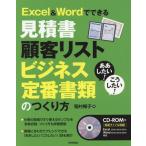 [ бесплатная доставка ][книга@/ журнал ]/Excel &amp; Word. возможен смета . покупатель список бизнес стандартный документы. создание person (.