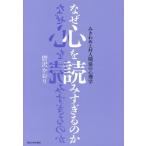 [ бесплатная доставка ][книга@/ журнал ]/ почему сердце . считывание .... ...... на человек отношение. психология / Tang .. клетка / работа 