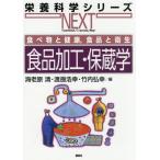 [ бесплатная доставка ][книга@/ журнал ]/ еда обработка * гарантия магазин .( питание наука серии NEXT)/ море .. Kiyoshi / сборник Watanabe ../ сборник Takeuchi ../ сборник 