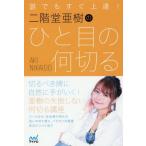 [книга@/ журнал ]/ каждый сразу сверху .! 2 этаж .... .. глаз. какой порез .( Япония Pro маджонг полосный .BOOKS)/ 2 этаж .../ работа 