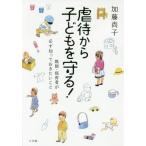 [книга@/ журнал ]/ abuse из ребенок ...! учитель * уход за детьми человек . обязательно ..... барабан Kato более того ./ работа 