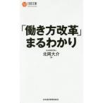 [книга@/ журнал ]/[.. person модифицировано кожа ].....( Nikkei библиотека )/ север холм большой ./ работа 