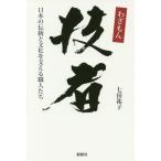 [книга@/ журнал ]/. человек японский традиция . культура . главный .. работа люди / 7 рисовое поле ../ работа 