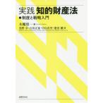 [ бесплатная доставка ][книга@/ журнал ]/ практика .. состояние производство закон система . стратегия введение / дерево полки . один / сборник .. стол / работа камень рисовое поле правильный ./ работа Nakayama Mari / работа . болото Gou / работа 