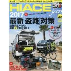 [книга@/ журнал ]/TOYOTAnewHIACEfan 39 ( Yaesu носитель информации Mucc )/ Yaesu выпускать 