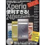[книга@/ журнал ]/Xperia удобный ...!240. te модифицировано ./ Stan da-z