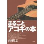[книга@/ журнал ]/ целиком akogi. книга@/ гора рисовое поле ../ работа 