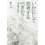 [ бесплатная доставка ][книга@/ журнал ]/. краб делать .. делать ...? слова .. показатель. мысль история / судно дерево ./ работа 