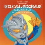 [книга@/ журнал ]/ Zero .... более того .. san ... .....( Ultra ..... книга с картинками )/....../... роза to Moco /.