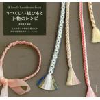 [книга@/ журнал ]/.. расческа . комплект шнурок . мелкие вещи. рецепт / много рисовое поле ../..