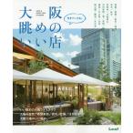 [книга@/ журнал ]/ сейчас сразу ...! Osaka ... .. магазин / leaf *pa желтохвост ke-shonz