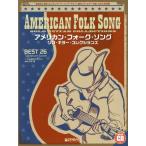 [ бесплатная доставка ][книга@/ журнал ]/ музыкальное сопровождение american * вилка *song Solo (TAB. есть оценка )/ Suzuki ..../ организовать flat ../ исполнение 