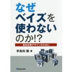 [ бесплатная доставка ][книга@/ журнал ]/ почему Bay z... нет. .!?. пол экзамен дизайн поэтому ./ рука хорошо направление ./ работа 