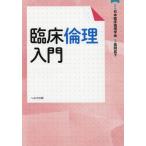 [ бесплатная доставка ][книга@/ журнал ]/. пол этика введение /. холм подлинный ./ работа Япония . пол этика ./..