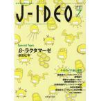 [ бесплатная доставка ][книга@/ журнал ]/J-IDEO 1- 3/ средний вне медицина фирма 