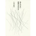 [книга@/ журнал ]/ ответ. нет мир . сырой ../ маленький склон .../ работа 