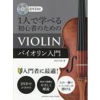 [ бесплатная доставка ][книга@/ журнал ]/ музыкальное сопровождение 1 человек .... начинающий поэтому. Vaio li/. река тысяч ./ работа 