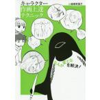 [ бесплатная доставка ][книга@/ журнал ]/ герой произведение . сверху . technique [... менять ..].. решение!/ зеленый . овощи ./ работа 