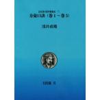 [ бесплатная доставка ][книга@/ журнал ]/OD версия person ...1~5 ( близко . китайское лекарство медицина документ сборник .)/ большой .../ ответственность редактирование стрела число дорога Akira / ответственность редактирование 