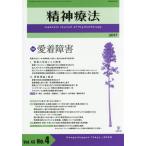 [ бесплатная доставка ][книга@/ журнал ]/. бог терапевтические Vol.43No.4(2017)/ золотой Gou выпускать 