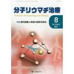 [ бесплатная доставка ][книга@/ журнал ]/ минут .liu вставка терапия 10- 3/[ минут .liu вставка терапия ] редактирование комитет / редактирование 