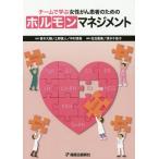 [ бесплатная доставка ][книга@/ журнал ]/ гормон management ( команда ... женщина .. пациент поэтому. )/ Aoki большой ./.. Ueno прямой человек /.. Nakamura Kiyoshi ./.... -слойный ./ редактирование Shimizu тысяч .