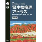 [ бесплатная доставка ][книга@/ журнал ]/. сырой осмотр болезнь . Atlas / Япония . болезнь . ассоциация / редактирование Япония ..../ редактирование 