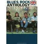 [ бесплатная доставка ][книга@/ журнал ]/ блюз * блокировка * антология желтохвост салфетка сборник / белый .../..