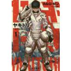 [книга@/ журнал ]/yakitoli1 ( Hayakawa Bunko JA 1280)/karuro*zen/ работа 