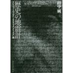 [ бесплатная доставка ][книга@/ журнал ]/ история. земля . итого abi*va-rubruk[ грудь / рисовое поле средний оригинальный / работа 