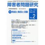 [ бесплатная доставка ][книга@/ журнал ]/ инвалид проблема изучение Vol.45No. инвалид проблема изучение редактирование комитет / редактирование 