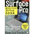 [книга@/ журнал ]/New Surface Pro хочет знать ...zba. понимать книга@( карман различные предметы )/ Хасимото мир ./ работа Хасимото прямой прекрасный / работа 