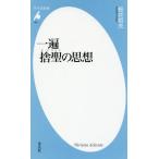 [книга@/ журнал ]/ один .... мысль ( Heibonsha новая книга )/ Sakura .. Хара / работа 