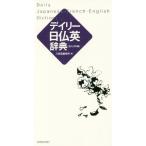 [книга@/ журнал ]/tei Lee день . Британия словарь casual версия / три .. сборник . место / сборник 