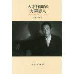 [ бесплатная доставка ][книга@/ журнал ]/ небо лет композиция дом большой .. человек ..... Boston * Париж * Япония / сырой остров прекрасный ../( работа )