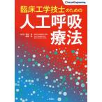 [ бесплатная доставка ][книга@/ журнал ]/. пол инженерия инженер поэтому. человеческий труд .. терапевтические /. рисовое поле ./ редактирование .../ редактирование 
